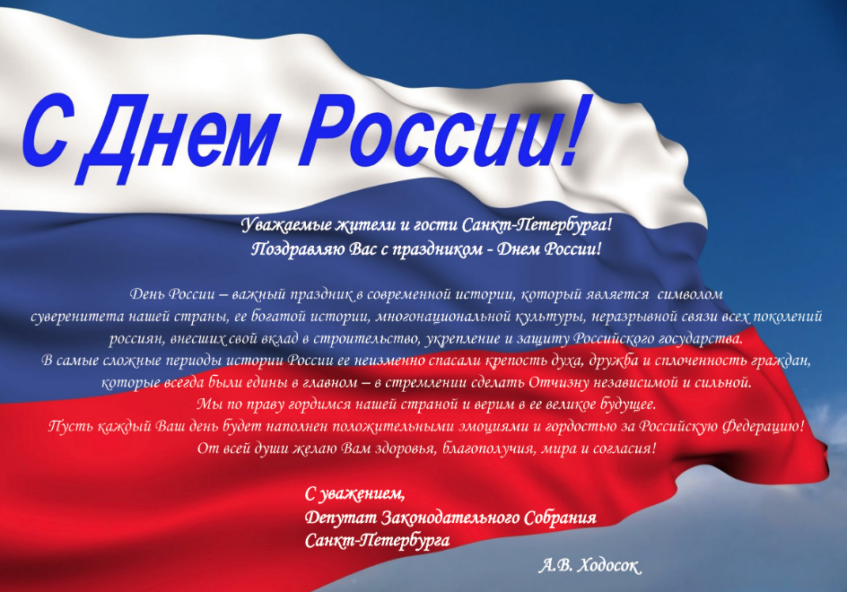 День россии: интересные факты о празднике и стране