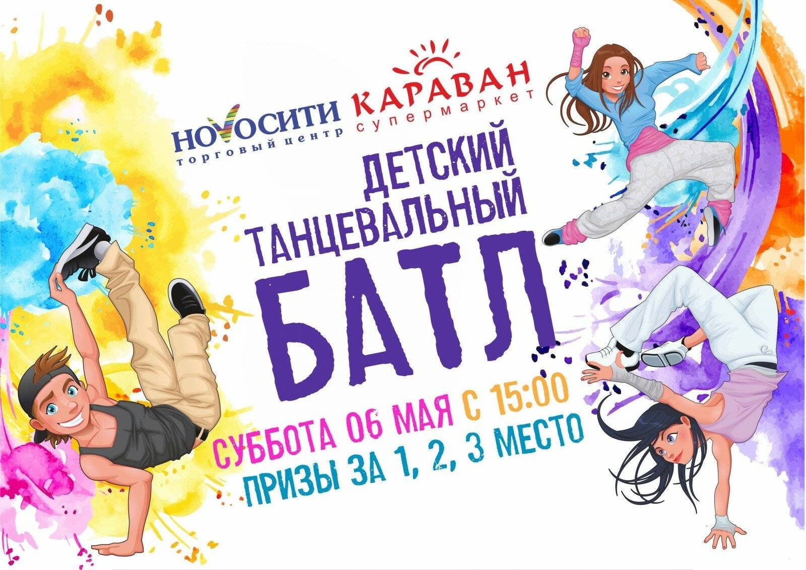 Звёздный час — gameshows.ru