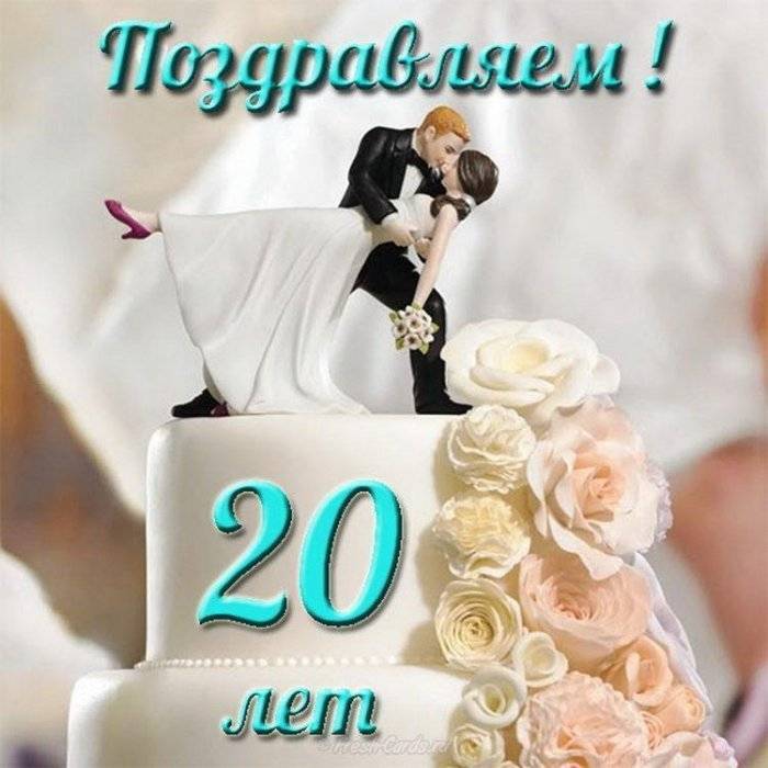 ᐉ подарок на годовщину свадьбы 20 лет друзьям. фарфоровая свадьба (20 лет) - svadba-dv.ru