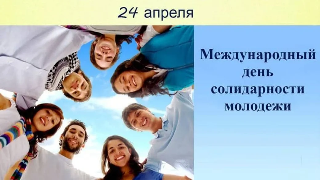 27 июня, день молодежи в россии – праздник молодости и веселья