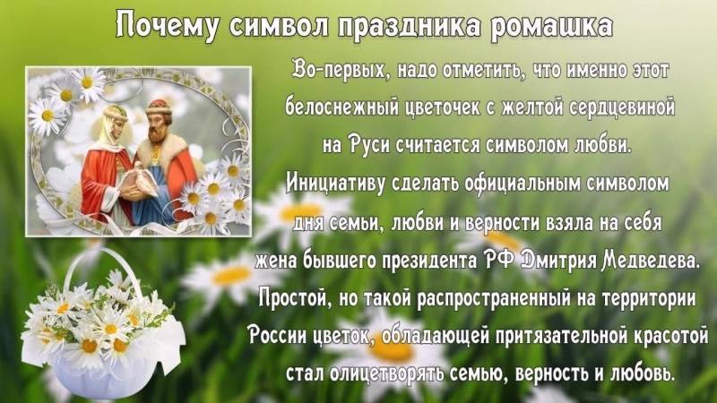 8 июля - день семьи, любви и верности (день петра и февронии): история праздника :: syl.ru