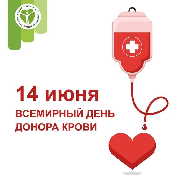 Всемирный день донора отмечается в россии 14 июня: какая группа крови лидирует в петербурге . новости - с.петербург. metro