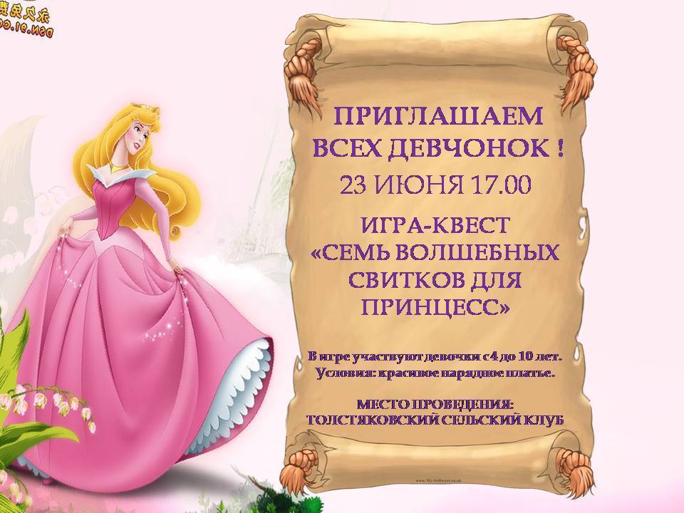 Квест для детей дома (30 идей) | идеи для квестов | дзен
