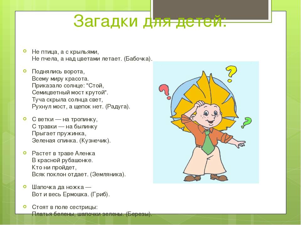 Загадки и задания для квестов. 35 классных идей | креативный портал