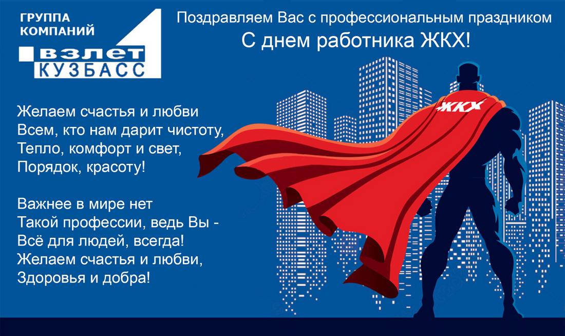 Собянин поздравил работников жкх с праздником - жкх - новости - молнет.ru