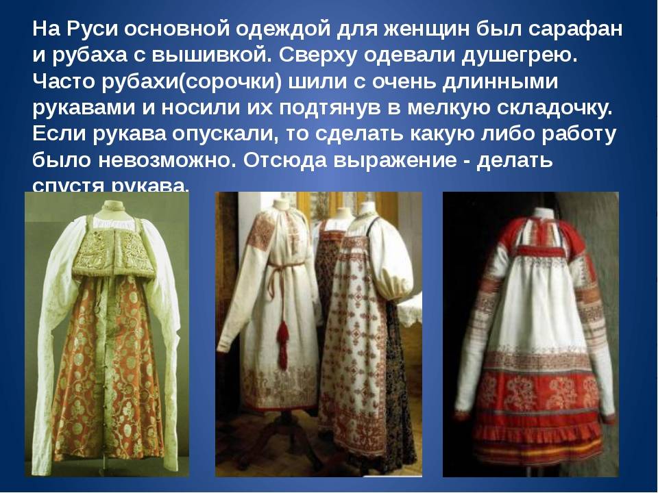 Чем русская косоворотка отличается от украинской, в чём её магическое значение и другие факты о народной рубахе