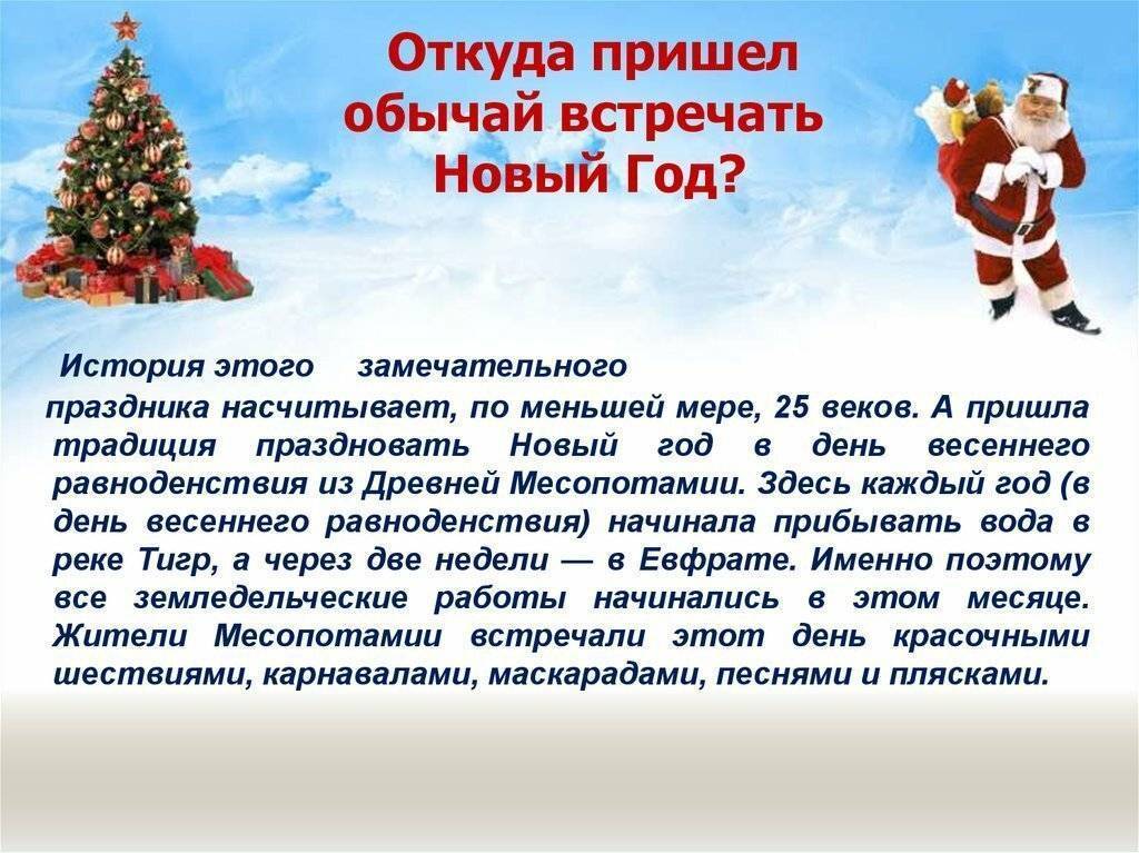 История нового года в россии кратко: игрушки, празднование, традиция