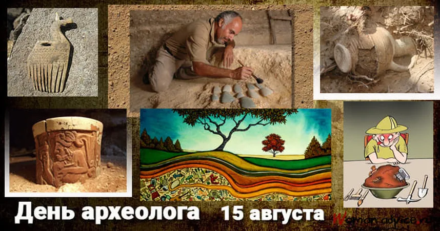 День археолога в россии, украине и беларуси 