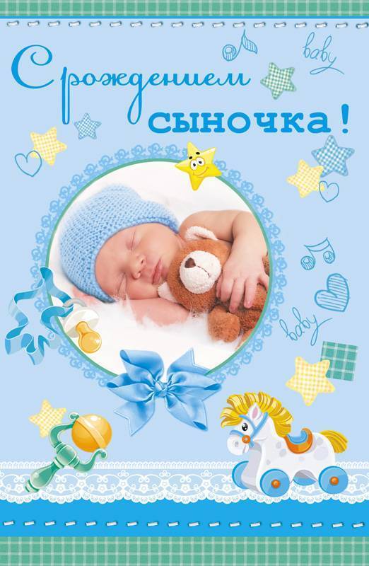 ᐉ gif с днем рождения сына родителям. открытки с рождением сына - master-servise777.ru