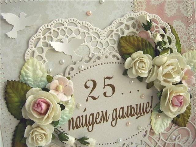 25 лет свадьбы ⭐ "серебряная" ???? что подарить? поздравления, открытки, традиции