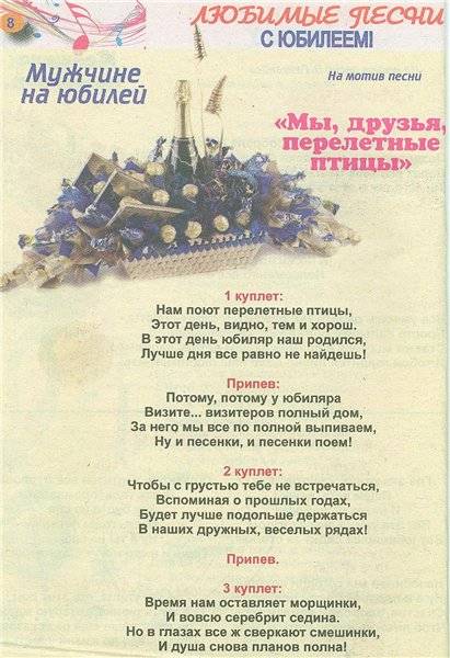 Песни-переделки новогодние для взрослых | | antrio.ru