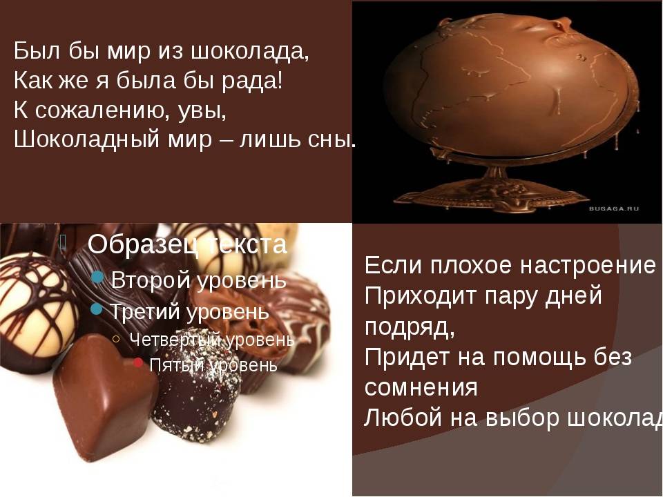 Сколько можно есть шоколада, смертельная доза шоколада и кофе