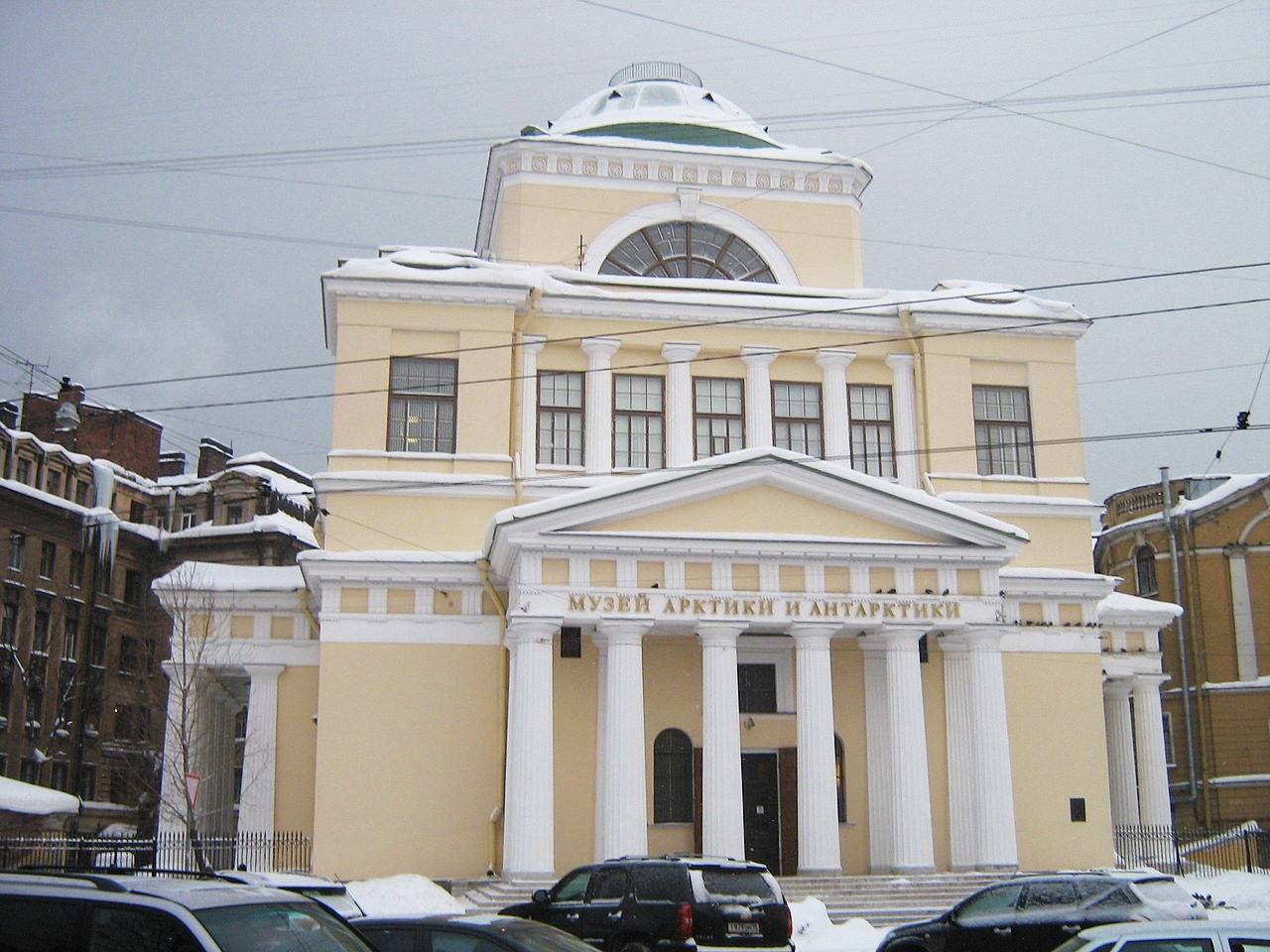 Российский государственный музей арктики и антарктики