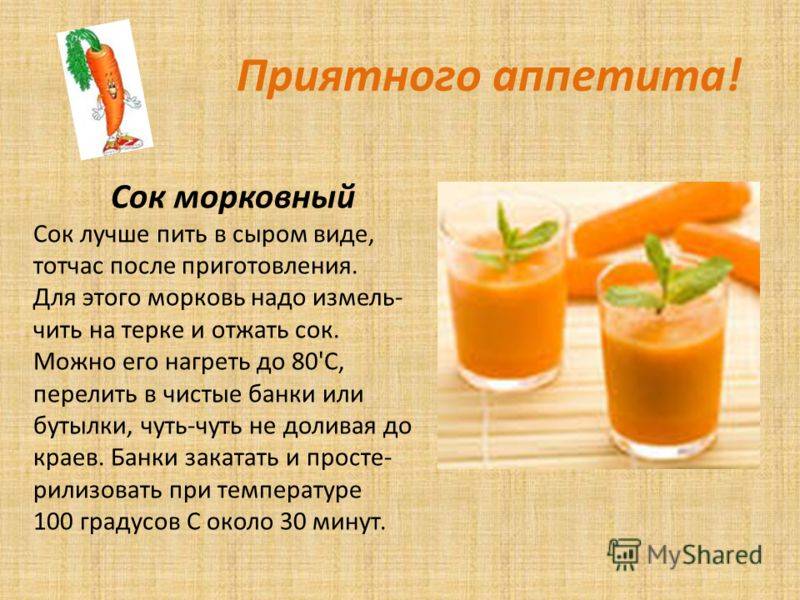 Морковный сок детям: можно ли давать и с какого возраста