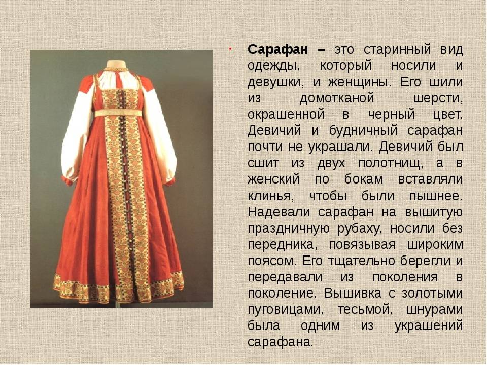 Что нужно знать о русском платке - русская семерка