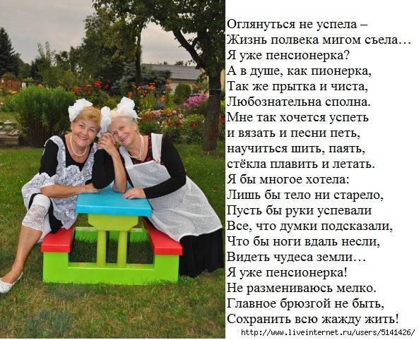 Серпантин идей проводы на пенсию | dengi-pod-raspisku.ru