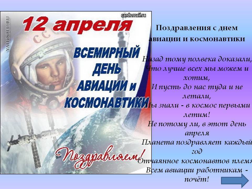 День космонавтики история возникновения праздника и его традиции!