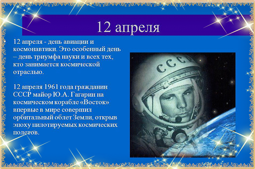Первые космонавты: 20 фотоснимков к празднованию всемирного дня авиации и космонавтики
