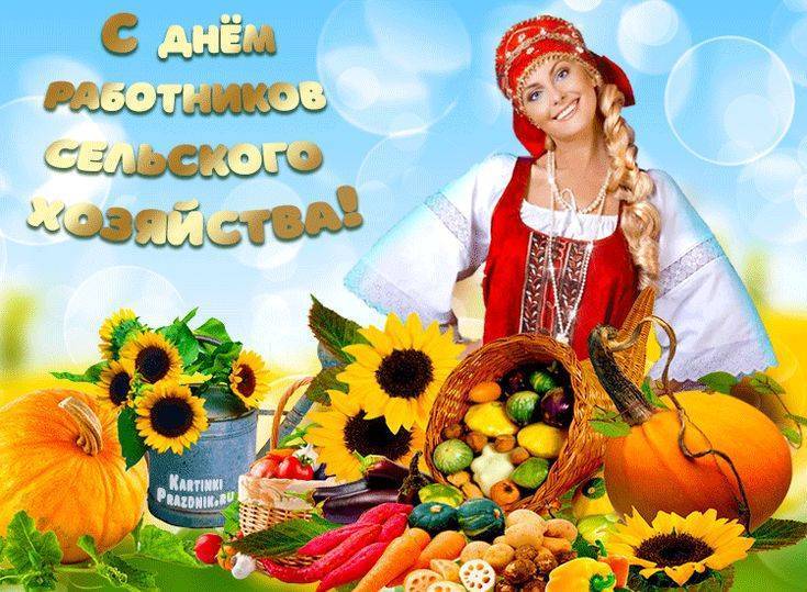 День работников сельского хозяйства – украина, беларусь, казахстан в 2021 году: какого числа отмечают, дата и история праздника