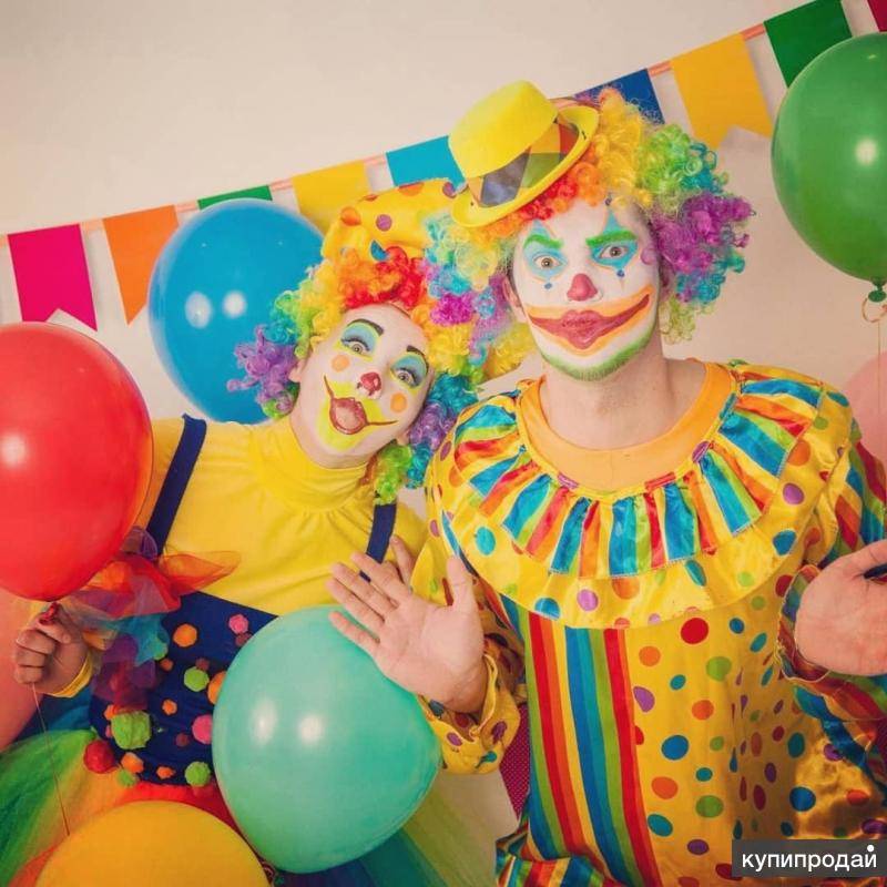 Как правильно выбрать клоуна на день рождения ребенка
как правильно выбрать клоуна на день рождения ребенка