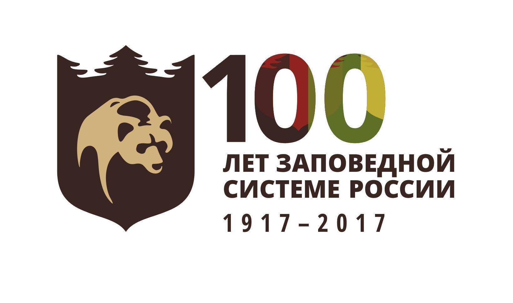 День заповедников и национальных парков россии: история праздника
