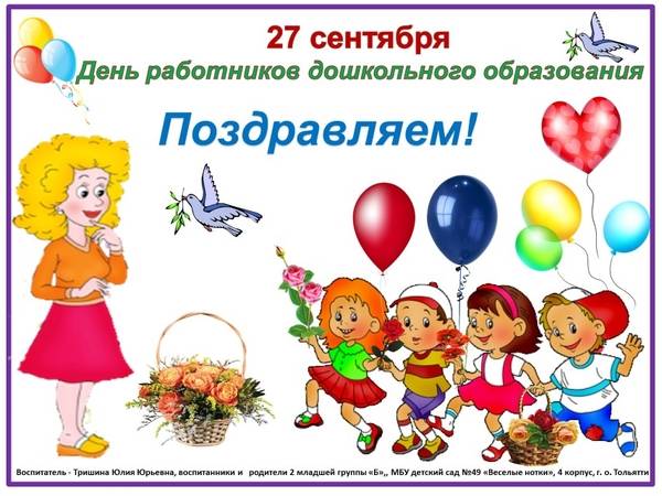 Праздники в детском саду: календарь на год   | материнство - беременность, роды, питание, воспитание