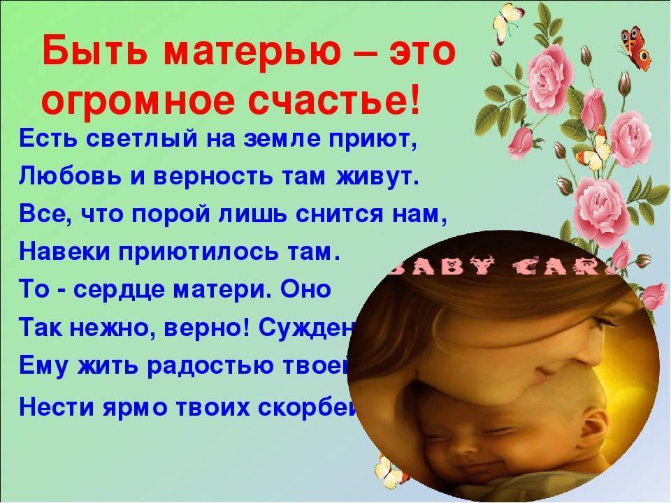 Сценка ко дню матери "быть мамой - это счастье" – лирическая полная доброго юмора сценка для праздника день матери или 8 марта