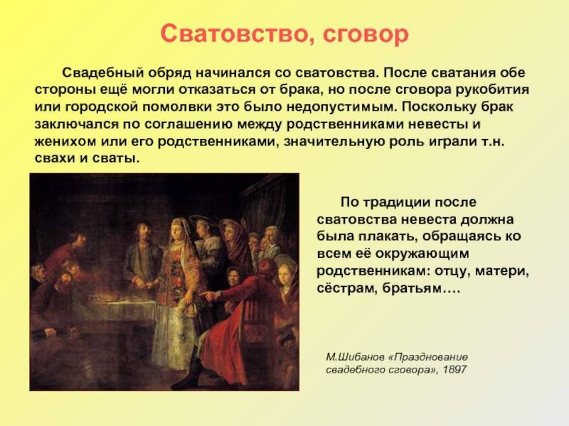 Татарская свадьба: традиции, обряды, обычаи, сватовство