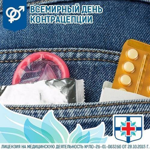 Кто должен заботиться о контрацепции? - мнение российских мужчин - con-med.ru