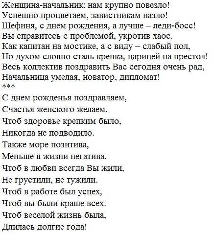 Сценки для проводов на пенсию женщины прикольные