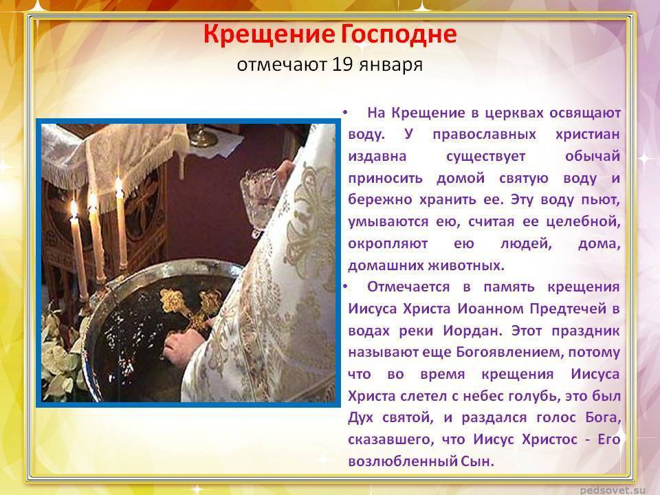 Крещение господне – 19 января 2022 года | православие и мир