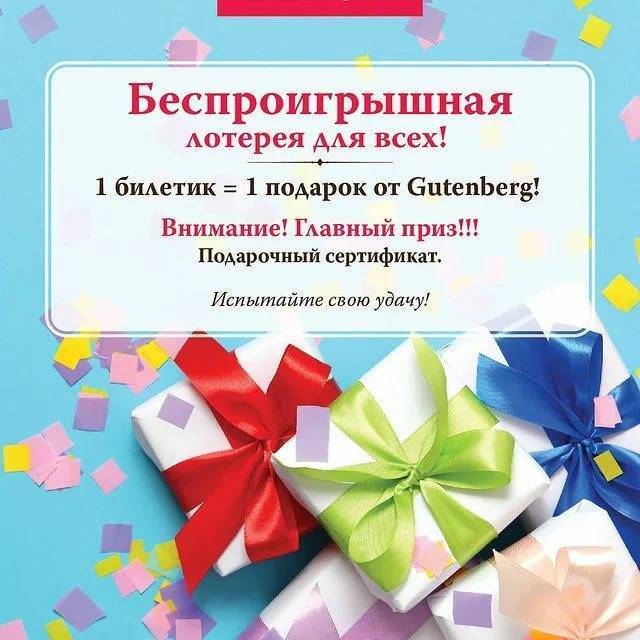 Новогодняя лотерея: стишки для подарков-розыгрышей - ladiesvenue.ru