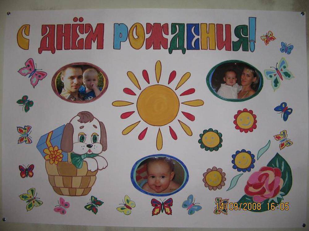 Красивый плакат на день рождения любимому, мужу своими руками: шаблоны, идеи, фото. как сделать красивый плакат на день рождения любимому, мужу с пожеланиями, фотографиями, из сладостей?