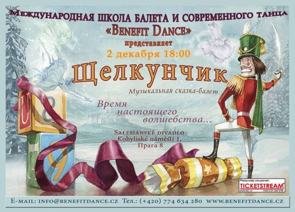Авторская музыкальная сказка к юбилею или вечеринке муха-цокатуха в стране советов