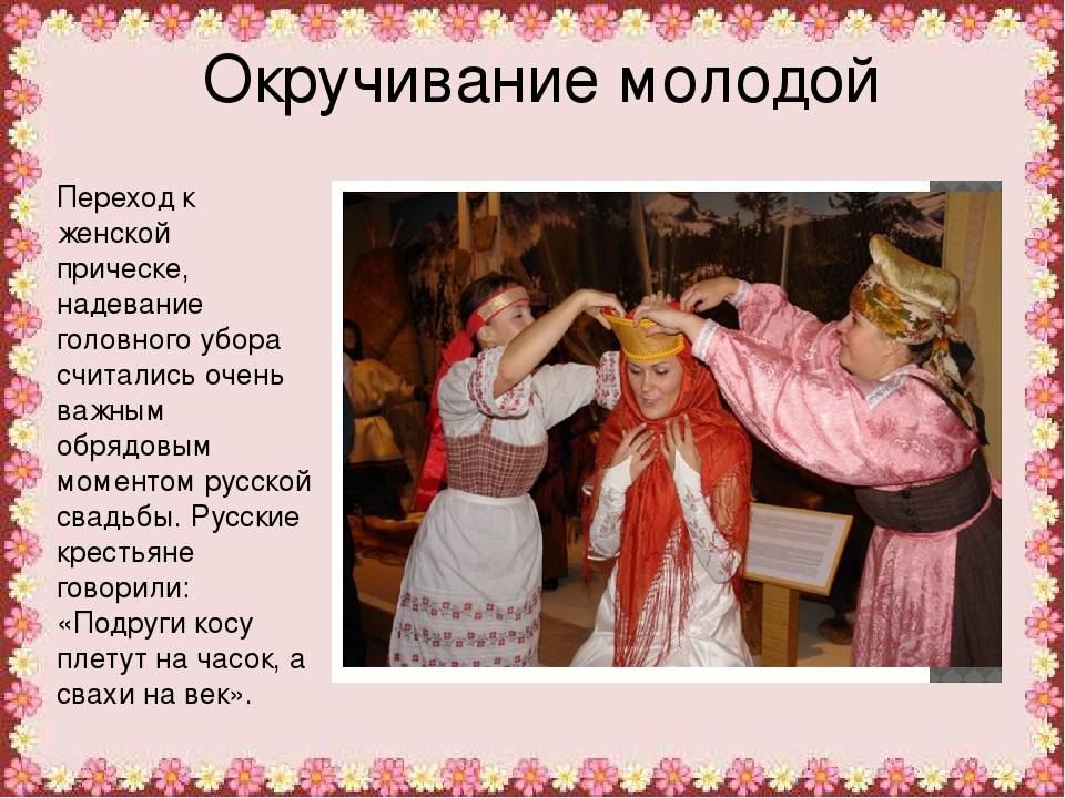 Свадебный обряд на руси | традиции и обряды