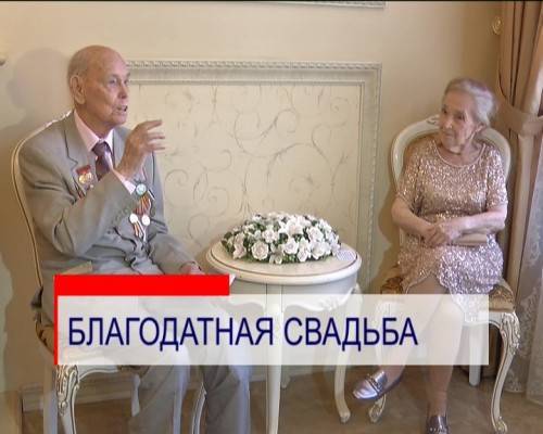 70 лет свадьбы - какая годовщина, что дарить юбилярам