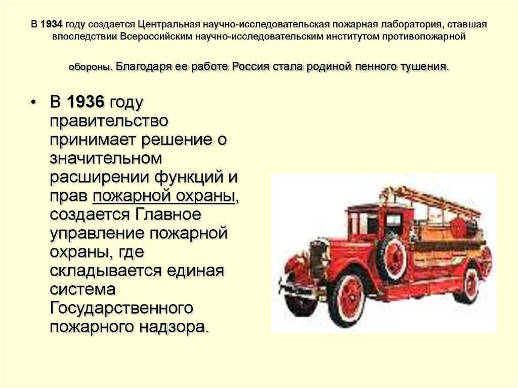 Праздник день пожарной охраны россии: история, описание, открытки