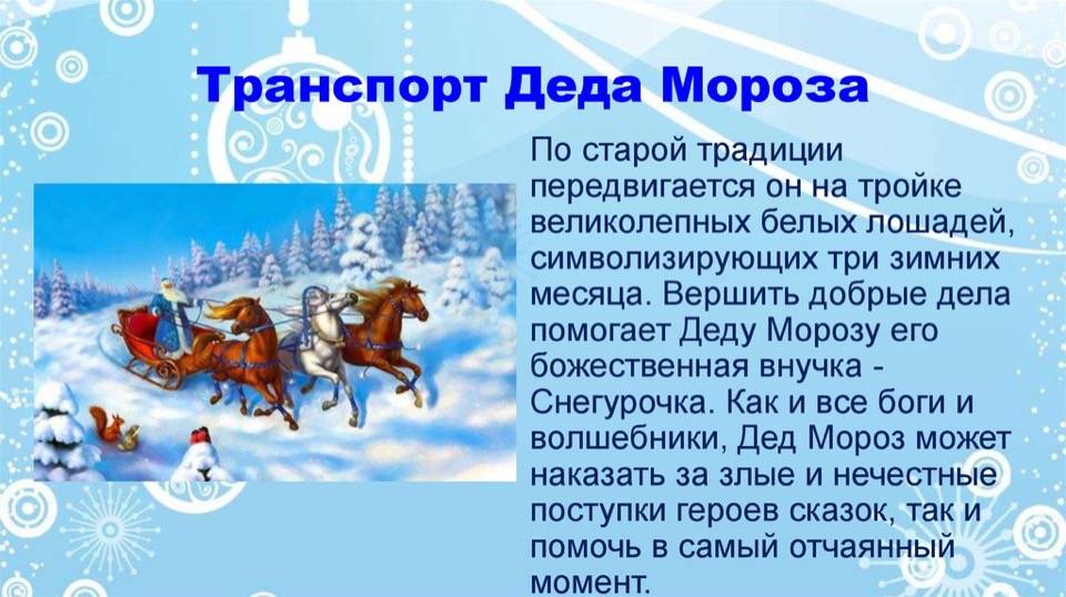 Дед мороз | герои вики | fandom