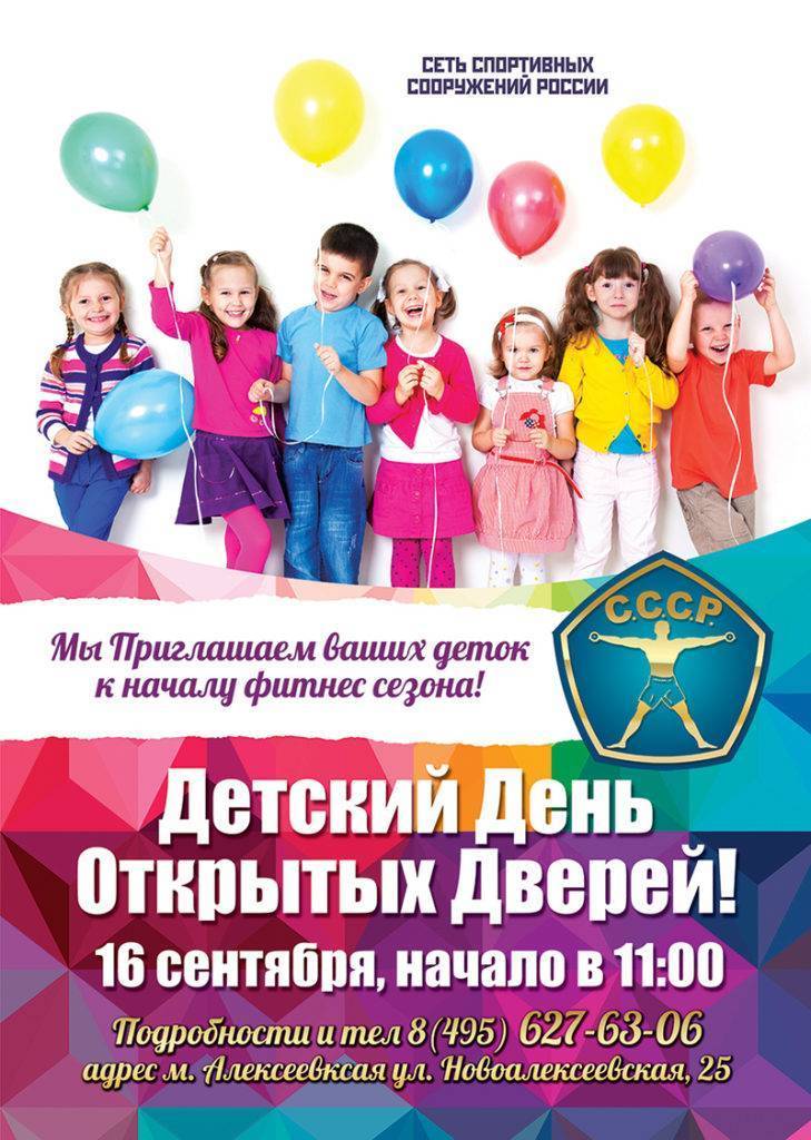 День открытых дверей в мбдоу детском саду №1 - дошкольное образование, мероприятия