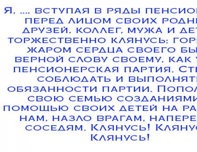 Проводы на пенсию женщину коллегу прикольно | emelyanov-dokin.ru