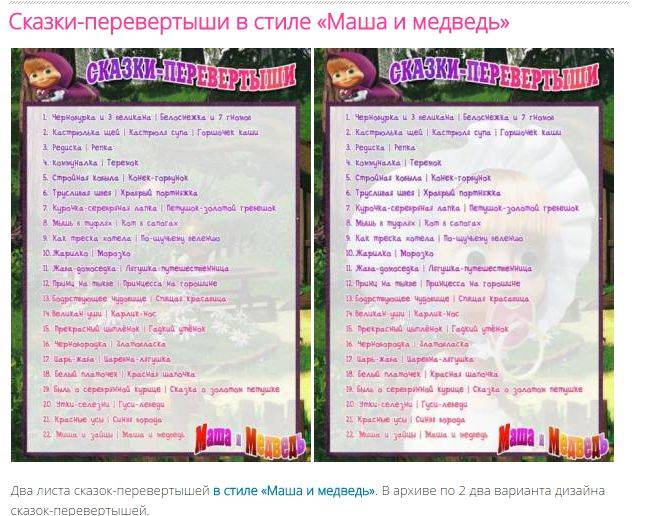 Скачать бесплатно музыкальные сказки-приколы - любовь-морковь в mp3 - 1009840102