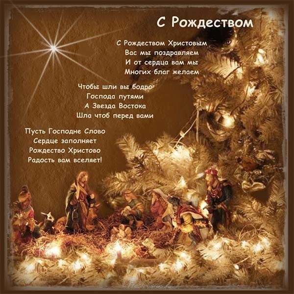 Стихи на рождество христово | рождественские стихи