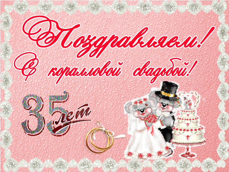 ᐉ что дарить на коралловую годовщину (35 лет свадьбы) - 41svadba.ru