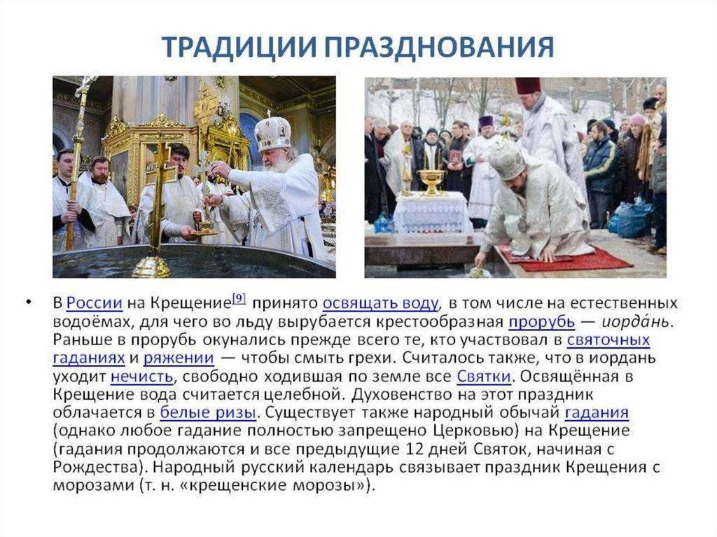 Праздник крещения господня: история праздника, традиции :: syl.ru