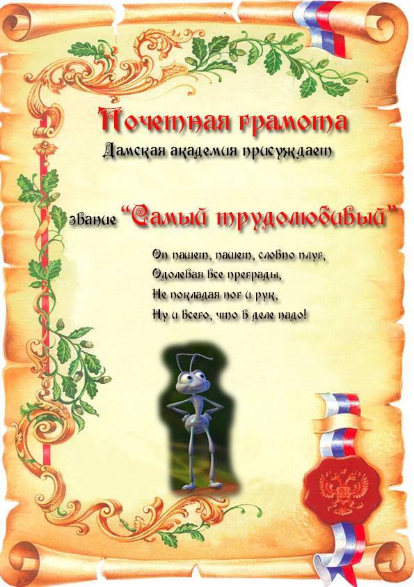 Поздравления на 23 февраля в виде грамот | zakondostatka.ru
