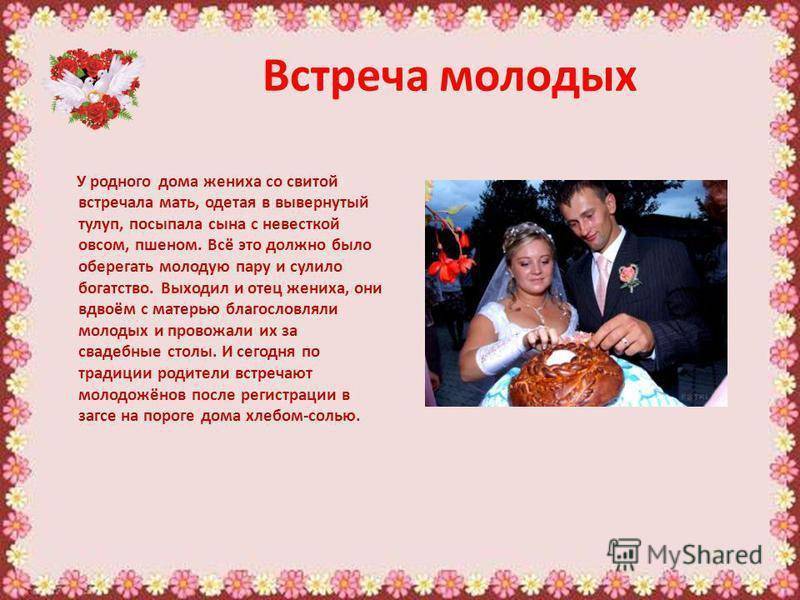 ᐉ обряд благословения. благословение матери невесты перед загсом - svadba-dv.ru