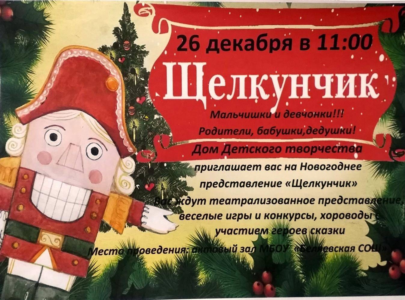 Интерактивная елка для детей – 15 новогодних представлений для детей разных возрастов — the village — semyablog.ru