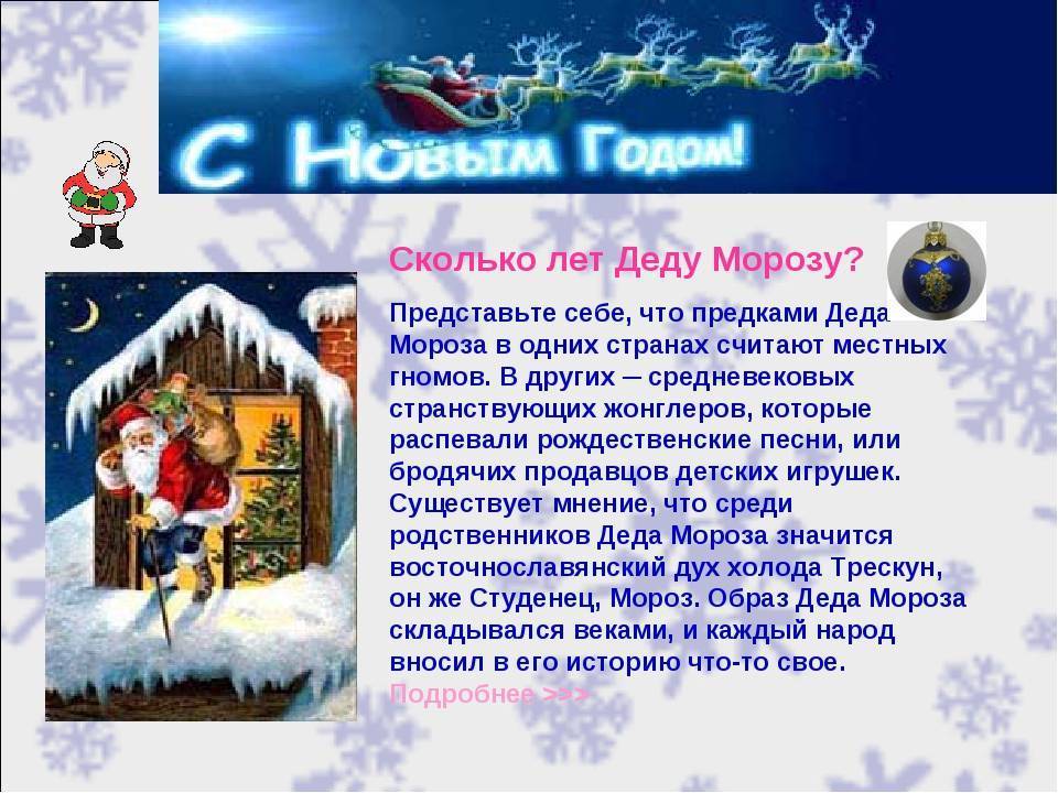 История праздника новый год для детей | в россии и мире