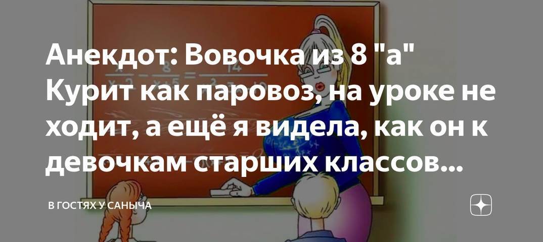 20 неподражаемых анекдотов про вовочку » notagram.ru