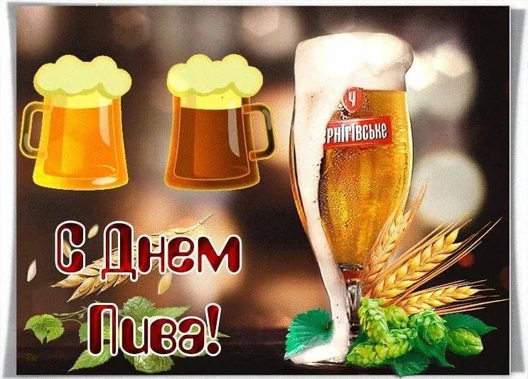 2 августа ‒ международный день пива